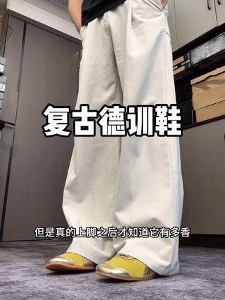 这配色太有范了,脚感巨巨巨舒服!#好鞋推荐 #复古德训鞋