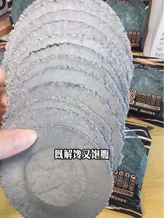 5种黑色食材制作,0脂肪0蔗糖,酥酥脆脆特别好吃!#薄脆饼 #风吹饼 #五谷杂粮 #0蔗糖 #零食推荐