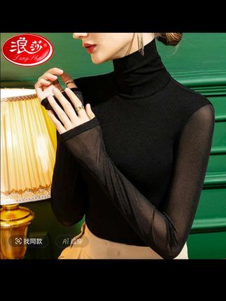 浪莎正品网纱打底衫女修身内搭长袖纯色性感2025秋冬女装T恤上衣#辣妹穿搭 #减龄气质 #好身材好气质 #辣妹穿搭 #女神范