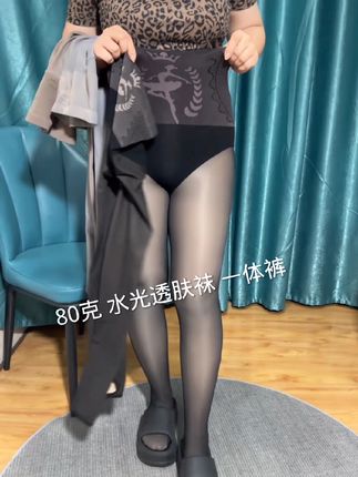 80克 水光透肤袜 一体裤