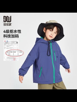 多多家10218【户外.防水连帽外套】中大童春季休闲外套 多多家10218【户外.防水连帽外套】中大童春季防护撞色连帽休闲外套#童装 #儿童外套 #休闲百搭 #面料柔软舒适 #好物推荐🔥