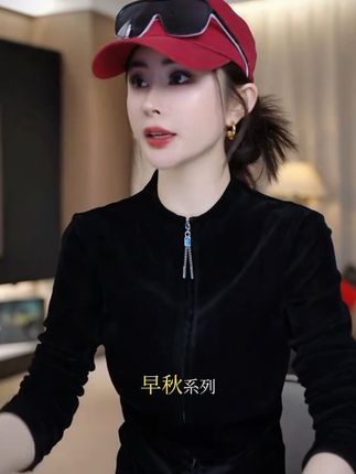 【AS双开头】 25新原创双开头拉链修身收腰丝绒上衣AS25QDS01834#气场全开 #名媛气质 #高级穿搭 #优雅气质 #气质女神穿搭