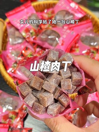 女儿的同学给了她一包山楂丁,回来吵着让我给他买 我一看是原来是熊三岁家的草莓山楂丁#追剧小零食 #零食推荐