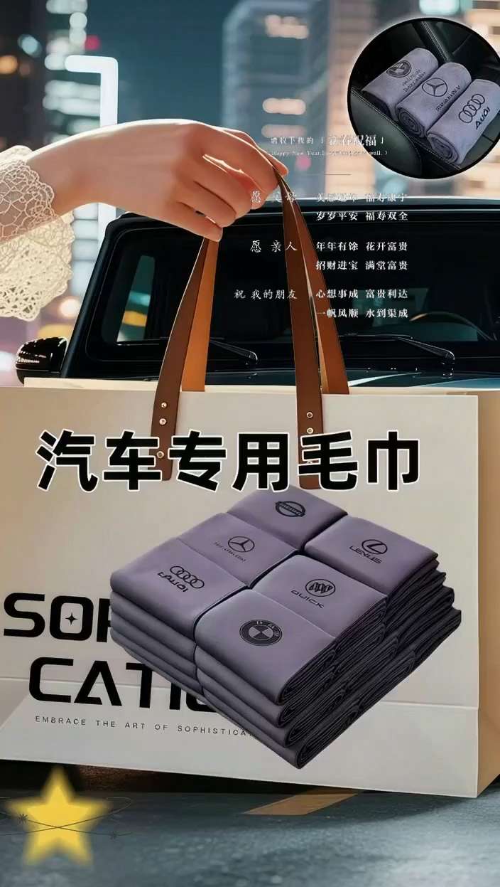 #汽车用品 #强烈推荐 #必备好物 #擦车毛巾 #吸水性强