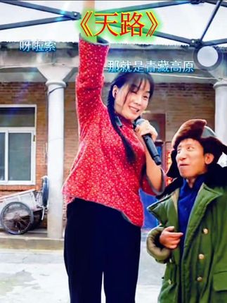 《天路》#@小土妹9月27-28号开封体育馆三周年庆 #全网第一女高音#天路