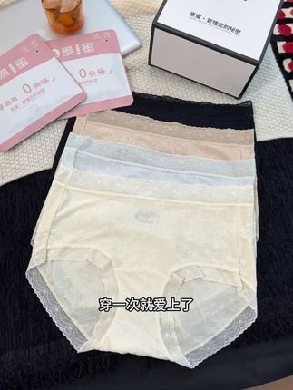 景蜜你也太会了!设计出生姜暖宫内裤,也太懂我们女生了吧!还是10A加长裆的中高腰内裤,入秋了能很好的护住我们的小肚肚!简直不要太舒服,中式浮雕提花也很好看!追求舒适度和美感的姐妹千万别错过这条宝藏内裤了!#贴身衣物 #景蜜#景蜜内裤#独立包裝#透气舒适