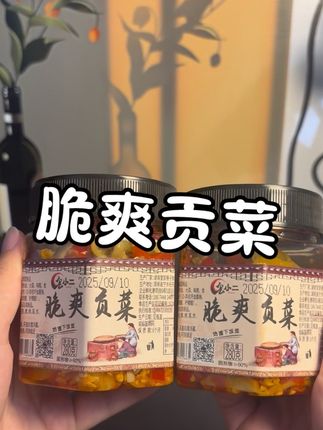 喜欢吃贡菜的宝子一定要试试这个#脆爽贡菜 ,嘎嘣脆爽#超好吃 #嘎嘣嘎嘣脆 #好东西一起分享