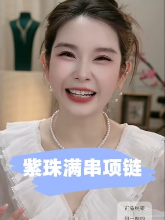链子925银 优雅曼塔玫瑰紫珠满串项链#珍珠项链#曼塔玫瑰紫珠项链#首饰分享 #谁戴谁好看 #做气质女神