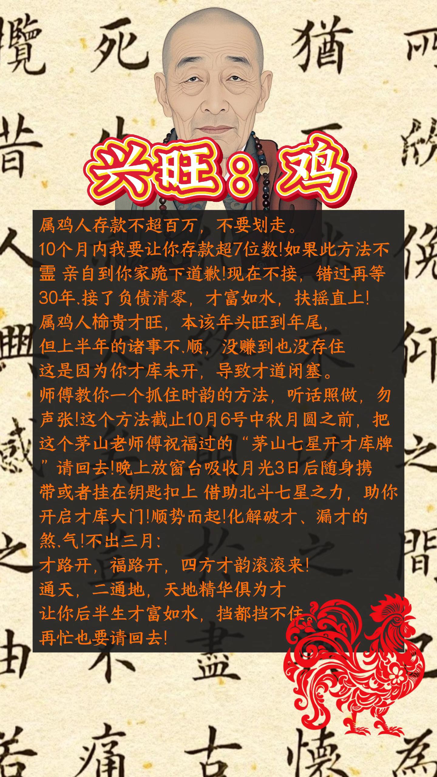 #1969的鸡 #1981年的鸡 #1993年的鸡