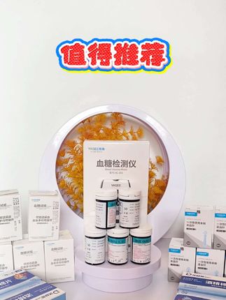 #生意大吉 #血糖仪