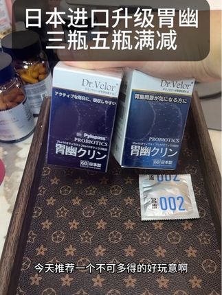 日本原装进口顶货!家里老人或者熬夜啊早起的或者出差的!真的可以备一些!三瓶五瓶优惠蛮大