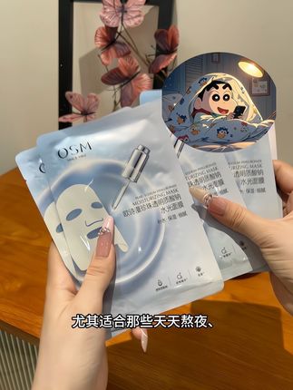 熬夜黄脸婆速救!正品欧诗漫水光膜清仓捡漏!#面膜 #欧诗漫水光面膜