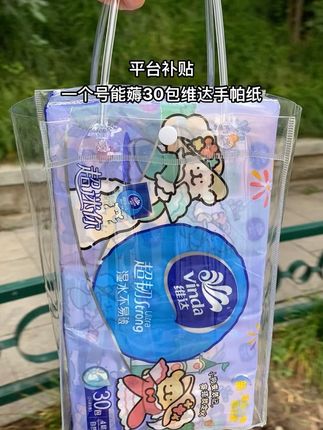 快快快,维达手帕纸来大活动了,30包只要这个价,快薅!#维达手帕纸 #手帕纸 #手帕纸推荐 #我可真会买 #超便宜超划算