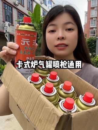 卡式炉气罐喷枪通用#吃火锅通用 #卡式炉气罐 #好物分享🔥