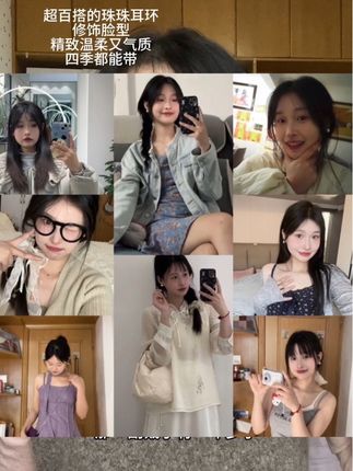 建议人手一副!!!#强烈推荐 #珠珠耳环 #种草 #平价好物 #韩系