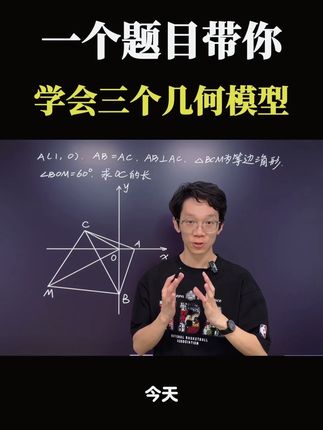 一道含金量极高的几何综合题,带你掌握三种图形与方法 #初中数学辅助线技巧 #几何辅助线的添加技巧 #全等辅助线