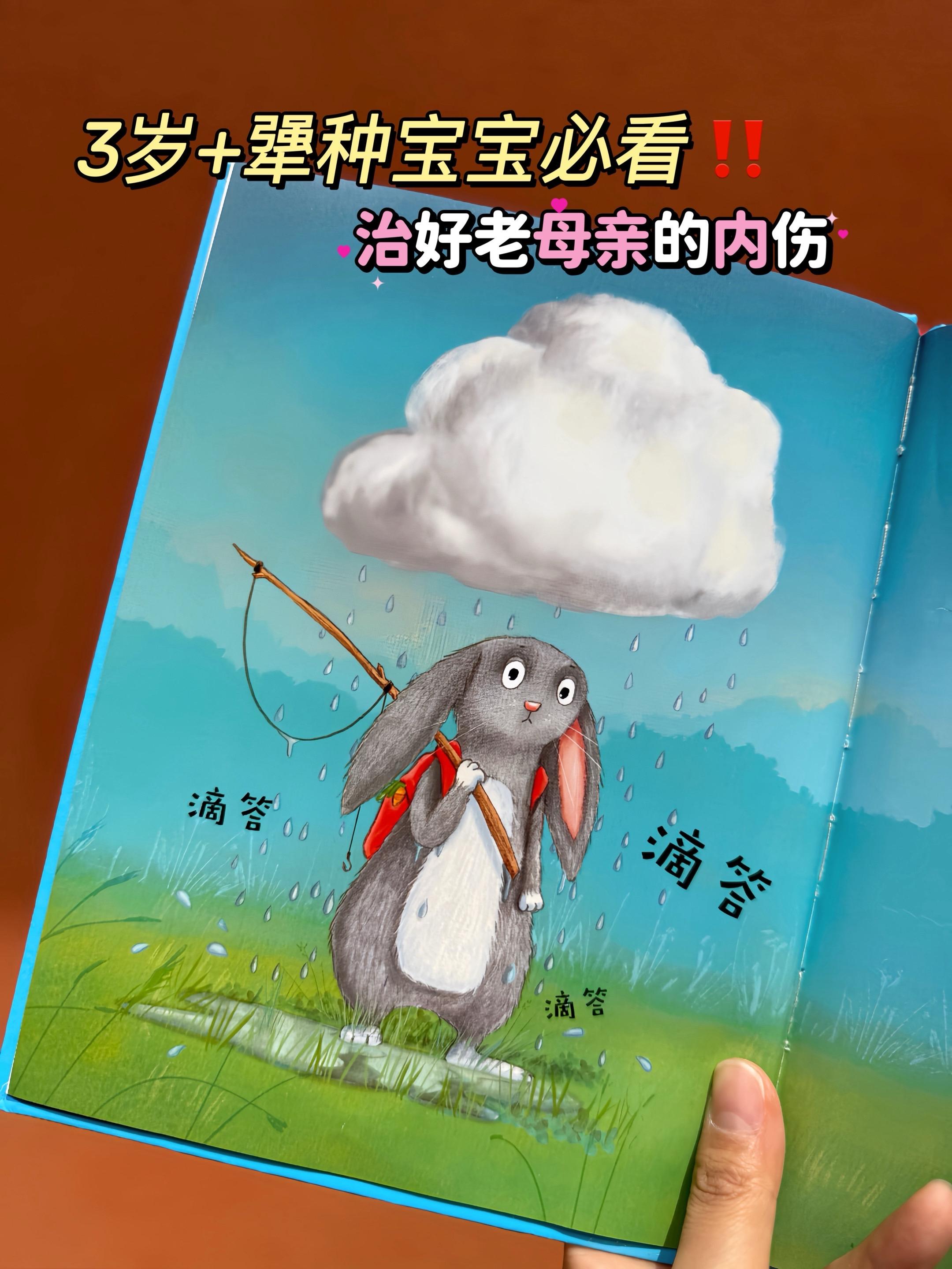 家有“小犟种”宝宝必看‼️。画风简洁可爱,故事富有想象力,孩子很喜欢看! ♥️培养共情能力,引导孩子从“情绪风暴”到“理性表达”,学会用逻辑和共情代替发脾气,从小培养解决问题的能力和责任感。告别小犟种,非常适合2到6岁宝宝#好书分享 #亲子阅读#睡前故事 #绘本故事#童书推荐