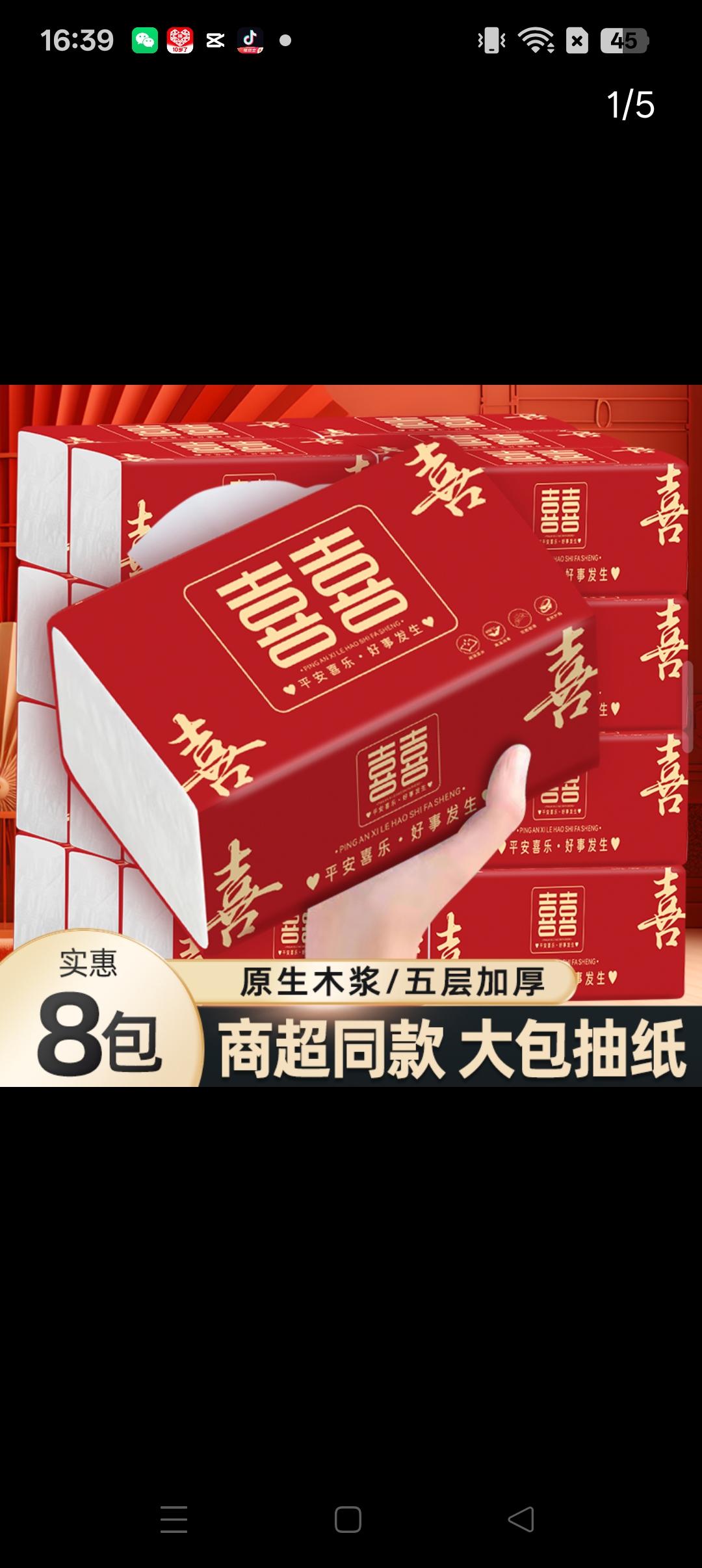 #抽纸 #好物分享