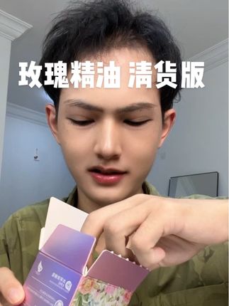玫瑰精油#玫瑰精油