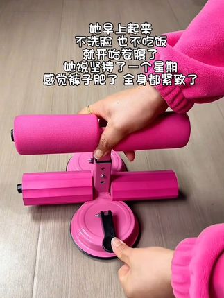 天天卷腹 迟早暴富 天天卷腹 迟早暴富#居家锻炼 #仰卧起坐辅助器 #瘦腰瘦腿瘦肚子 #大肚腩变小蛮腰 #居家健身有新招