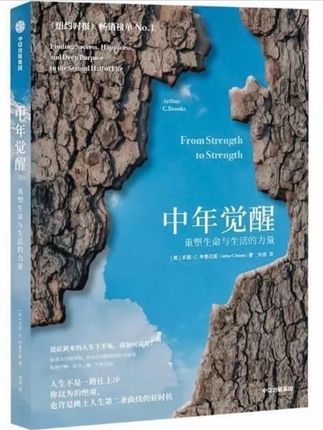 摆脱世间痛苦的方法并不是摒弃世俗之乐,而是从对这些事物的执念中解放出来。
