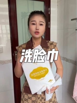 棉臻纪悬挂式干湿俩用洗脸巾 加大加厚#洗脸巾#好物推荐
