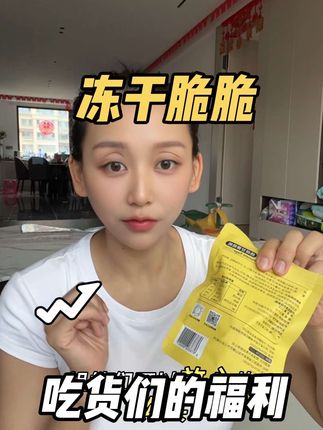 #零食 四种水果,每一款都是#好吃到停不下来#糖纸甜品冻干脆脆