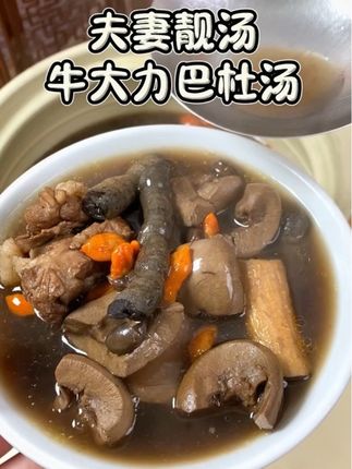 #牛大力黑豆汤 #为你煲汤 #男性养生 #夫妻日常 #广东靓汤