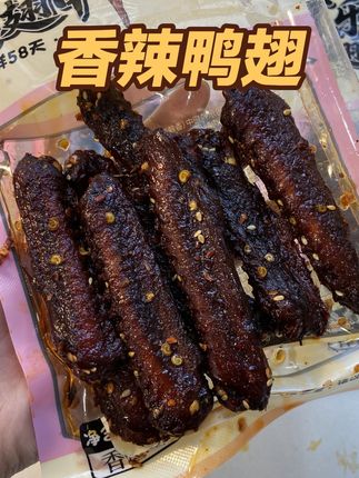 湖南的鸭货就没有不好吃的!#香辣鸭翅 #打开暑假的100种方式 #在抖音入手的好东西 #大暑消夏开吃啦