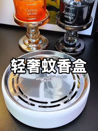 一份价格双倍享受😎,蚊香盒和蚊香分离器都有了#夏日必备 #蚊香盒 #蚊香分离器 #超实用 #夏天必备神器