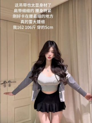 穿上这款美背拥有法拉利身材!胸大腰细#美背 #辣妹穿搭 #小胸必备款式 #外扩显腰细 #谁穿谁好看系列