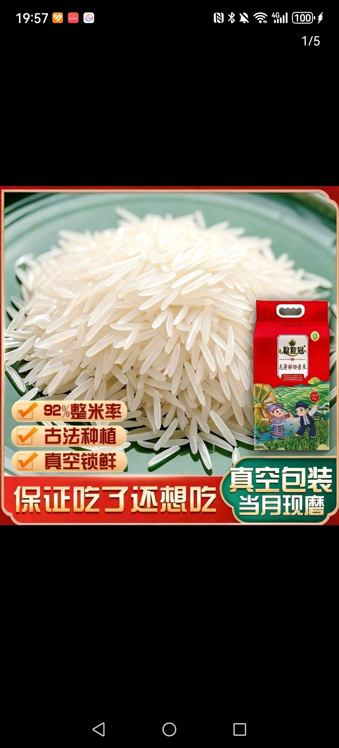 龙脊梯田长粒香猫牙米。#强烈推荐 #五谷杂粮 #大米 #小时候味道 #香米
