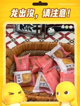 传统工艺慢烤,饼皮金黄带焦香,肉松牢牢锁住鲜味,常温保存不易坏,出差旅行带几包,随时享美味