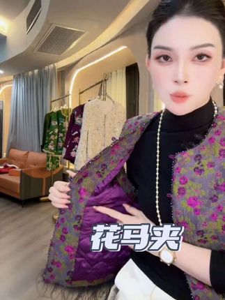 这件夹棉花马甲花色好看,工艺漂亮#新中式穿搭 #国风古韵 #马夹