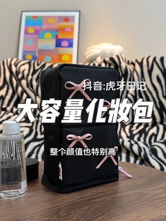 不管在家还是出门,有这一个真的足够了!!!每次带出门都被要链接的程度!!#化妆包 #魅丝蔻 #化妆收纳包 #出差旅行必备 #收纳包