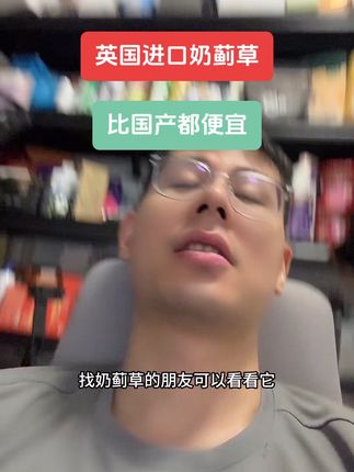 英国进口奶蓟草比国产都便宜了#奶蓟草