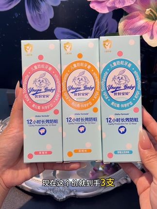 孩子的牙膏一定要选对,不然就是刷了个寂寞!#优伢宝贝儿童牙膏 即使孩子刷牙不认真,也能很好清洁牙齿#母婴好物 #儿童牙膏