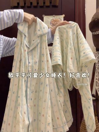 宅家爱穿的可爱风睡衣~#睡衣家居服#秋季穿搭 #少女家居服 #睡衣
