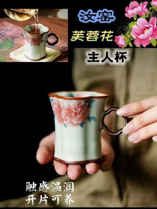 赞朴汝窑芙蓉花四瓣把杯主人杯陶瓷开片可养茶杯单杯家用#功夫茶具 #主人杯 #汝窑主人杯 #汝窑 #闻香杯