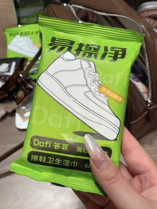 早知道有这么好用的擦鞋湿巾,哪还用天天费劲刷鞋!答菲这款太绝了,自带的清洁液特别足,鞋子脏了随手掏出来就能擦,太适合我这种爱干净还不爱刷鞋的懒人啦#答菲 #擦鞋湿巾 #懒人必备 #种草