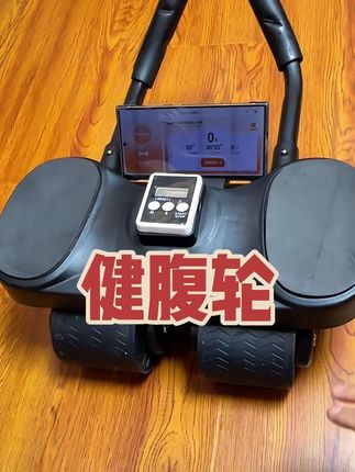 #强烈推荐 #好物推荐🔥 #健腹轮 #身材管理 #原创作品