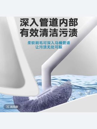 #创作灵感 爱干净的人有福了,瞧瞧大卫家新出的这款马桶刷#大卫马桶刷 独特的翘头设计,同时又加长了手柄,既可以深入马桶内部清洗。防止溅水到手上,又可以无死角清洁马桶边缘的凹槽,真正做到三百六十度无死角。刷毛选用的尼龙塑料,密实又不容易掉毛,刷马桶才不会伤害釉面。现在下单就送挂钩,用完直接悬挂起来,不占空间,真的太方便了!大卫马桶刷无死角家用壁挂洗厕所卫生间新款清洁神长柄洁厕刷子器 #马桶刷 #卫生间好物 #清洁刷 好周到好物分享 @DOU+小助手 @热点小助手 @巨量千川