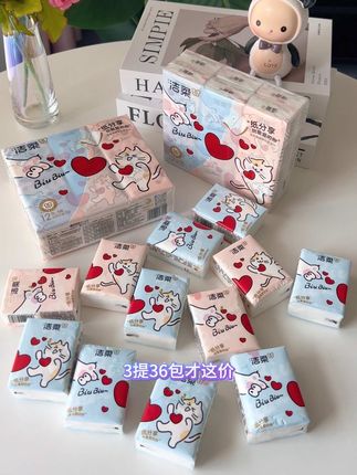 洁柔你也太会拿捏人了!新款对半撕手帕纸真的太浪漫了,关键这个价就到手36包,姐妹们快冲!!#手帕纸 #洁柔 #对半撕手帕纸 #强烈推荐 #女生必备