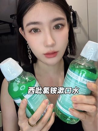 口腔清新啦#女生必备 #漱口水