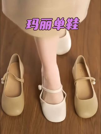 好舒服的玛丽单鞋,温柔风好百搭#玛丽鞋#玛丽#单鞋#小皮鞋#平跟鞋