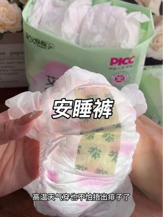 公主们!终于找到这种巨轻薄巨透气的艾草早安裤了!还是这种魔术贴的设计!白天在外穿脱超方便!关键这个价就到手一大包整整30片,真的巨划算!#漫心棉棉艾草早安裤#安睡裤 #姨妈期