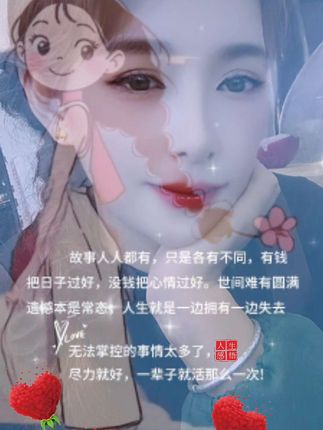 保持一颗平常快乐的心,在逐渐变老的路上,善待自己,忘记所有的烦恼,用乐观的心态面对生活,用宽阔的胸怀善待他人,不计较,不抱怨,祝我的朋友们开心快乐过好每一天。
