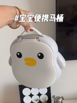 没有比这个更便携的马桶了,车上,酒店,都能用,贼稳还结实,还能当凳子坐,就买个好点的能用好几年#儿童便携马桶 #宝宝便携马桶 #带娃出行 #折叠马桶 #宝宝车载马桶