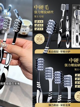 哥伦雅【4支祛渍牙刷】硬毛牙刷成人家用强效清洁提亮牙齿男士专用 #硬毛牙刷 #牙刷推荐#超便宜超划算 #牙刷 #我可真会买