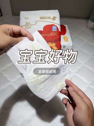 #宜婴山茶裤 来活动啦!拍一包到手俩大包,简直不要太划算,主要还是他们家的高端系列,快囤呀!#宜婴纸尿裤#萌娃必备屁粮